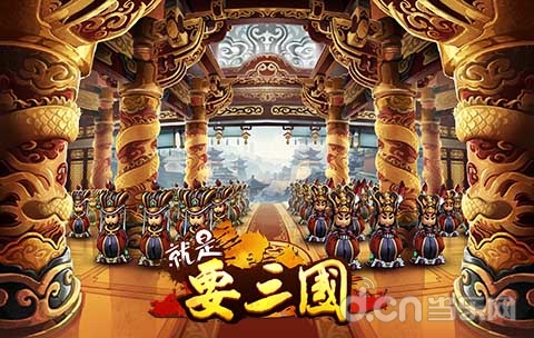 豪华福利 开启你的三国征程