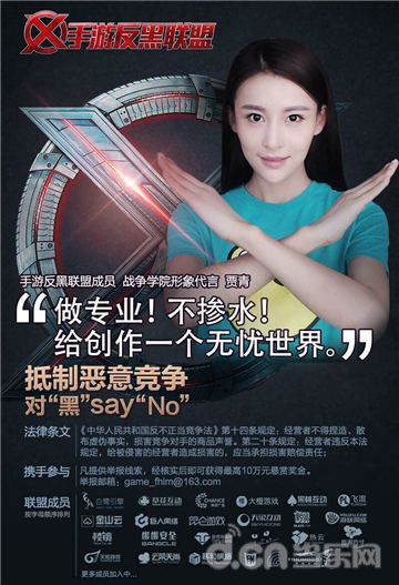 战争学院