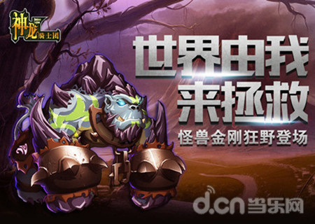 神龙骑士团