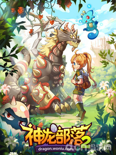 神龙部落2