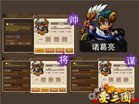 就是要三国