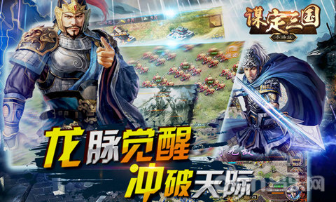 100%还原 真实三国体验