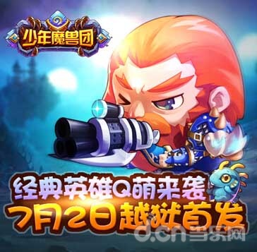 少年魔兽团
