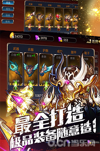龙枪觉醒