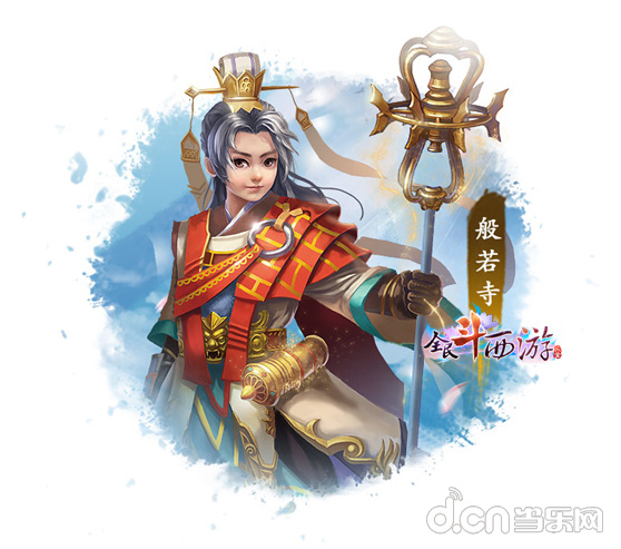 全民斗西游