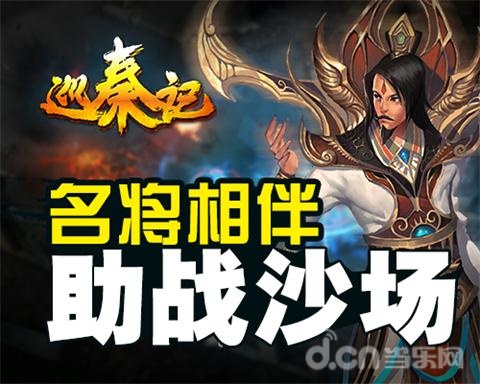 巡秦记