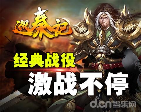 巡秦记