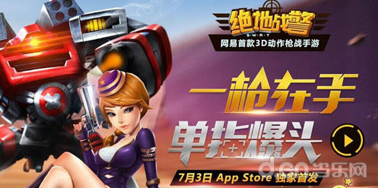 绝地战警