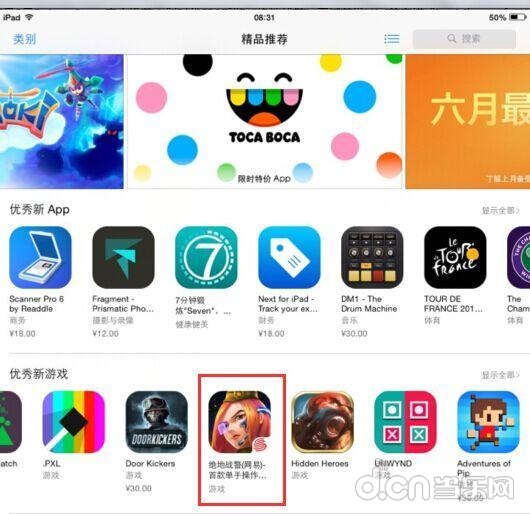 绝地战警