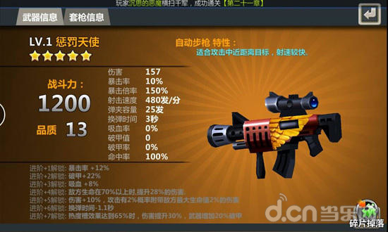 绝地战警