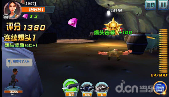 绝地战警