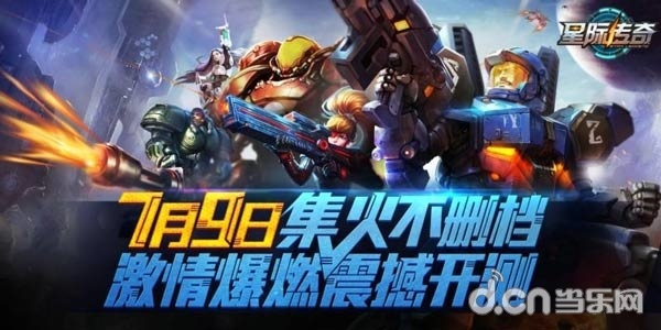 星际传奇