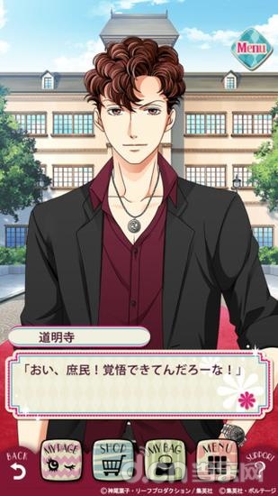 花样男子~与F4  first kiss