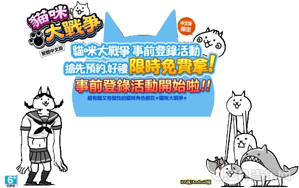 恶心萌界的业界良心《猫咪大战争》官方中文版