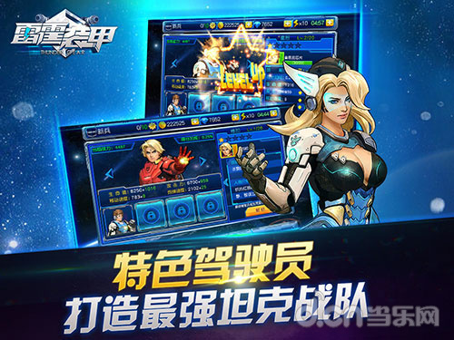 《雷霆装甲》由你打造最强坦克战队