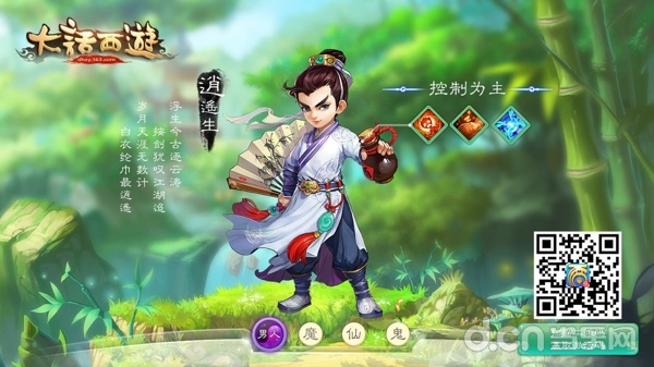 大话西游