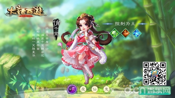 大话西游手游