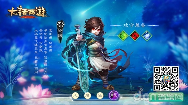 大话西游手游
