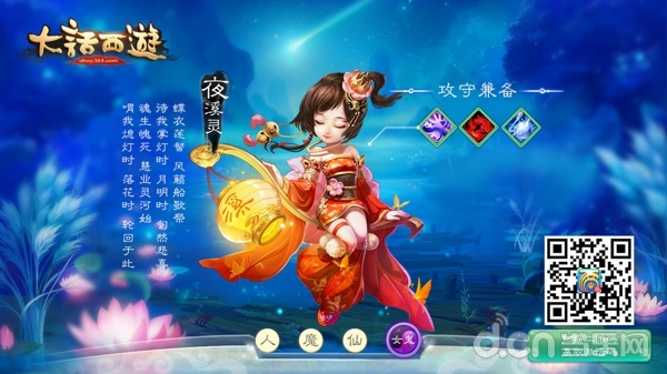 大话西游手游