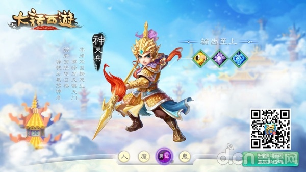 大话西游手游