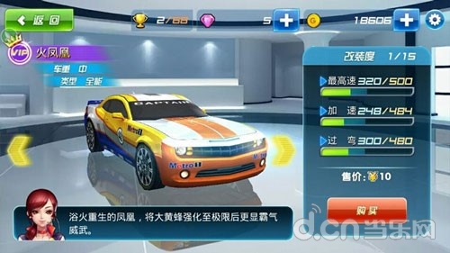 奔跑吧兄弟：我是车神