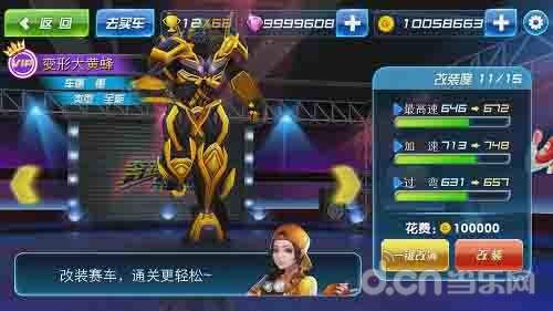 奔跑吧兄弟：我是车神