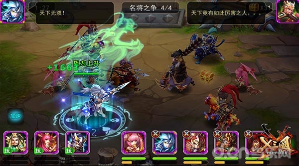 X三国