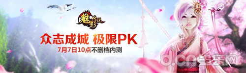 魅影传说