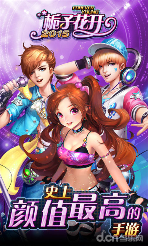 栀子花开2015