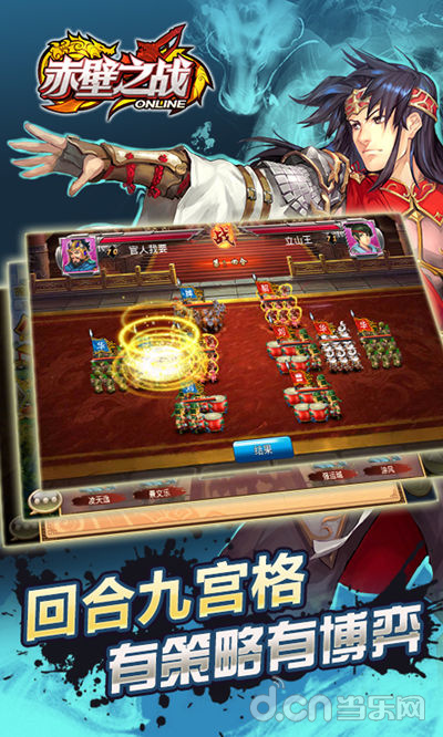赤壁之战OL