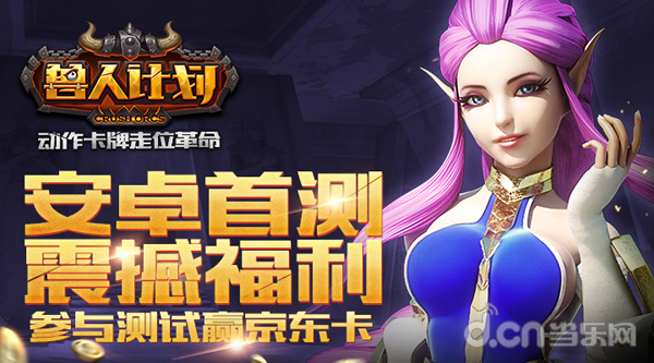 兽人计划