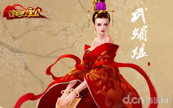 一代性感女皇武媚娘