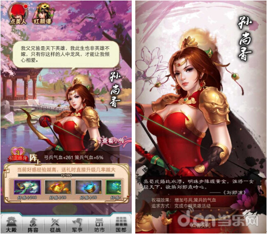 穿越吧！主公