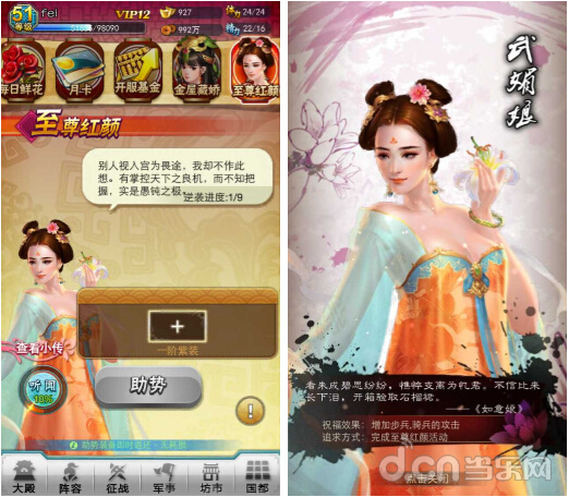穿越吧！主公