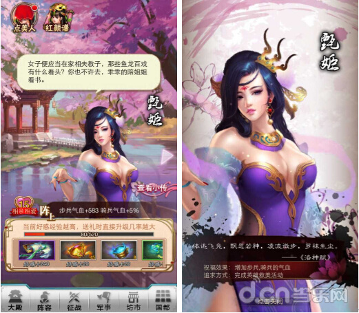 穿越吧！主公