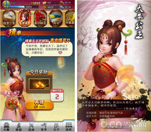 穿越吧！主公
