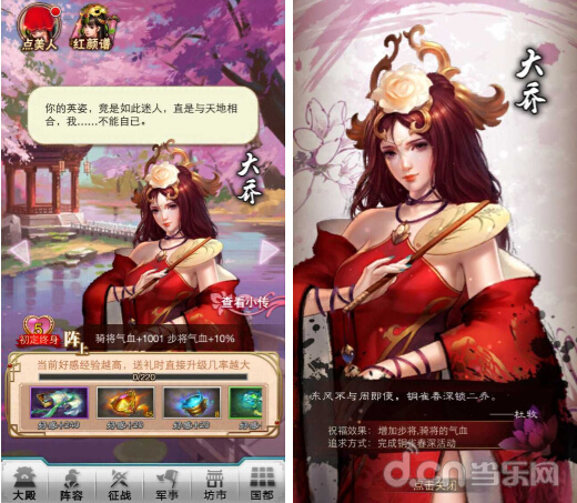 穿越吧！主公