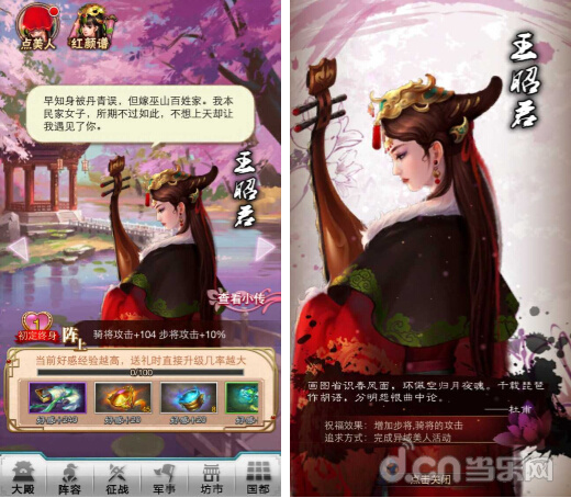 穿越吧！主公