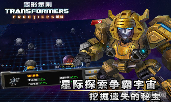 变形金刚前线
