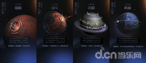 星际传奇