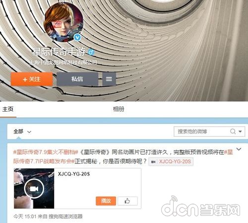 星际传奇