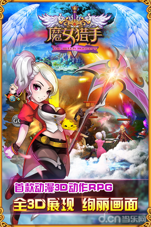 魔女猎手