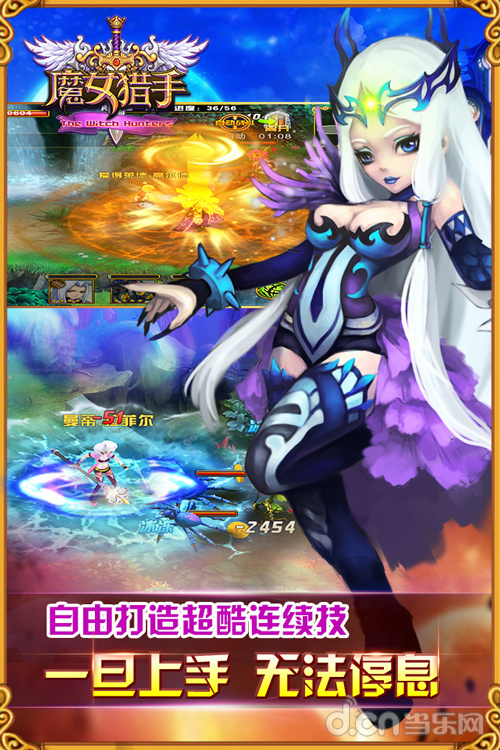 魔女猎手