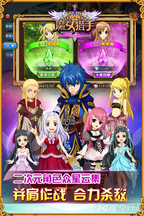 魔女猎手