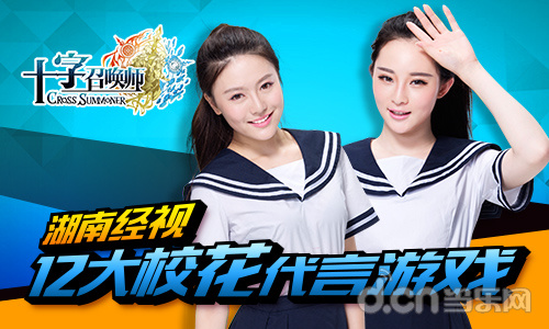 十字召唤师