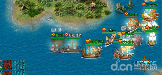 大航海2015