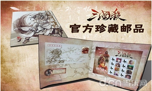 三国杀传奇