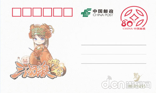 三国杀传奇
