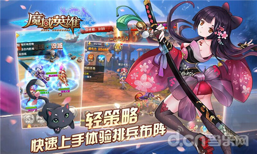 　快速上手体验排兵布阵