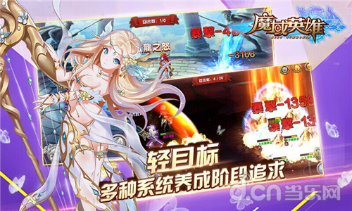 多种系统养成阶段追求